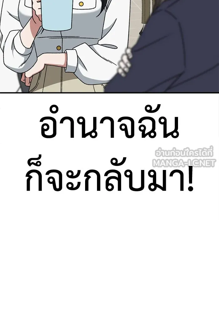 ช่วยเปลี่ยนฉันที ตอนที่ 316. ซีซัน 3 ฮยอนยอจู 11 รูปที่ 36