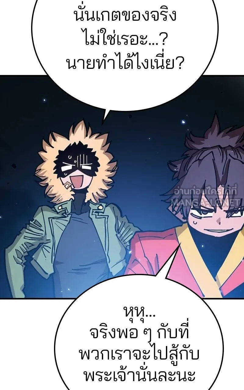 Player ตอนที่ 194 รูปที่ 111
