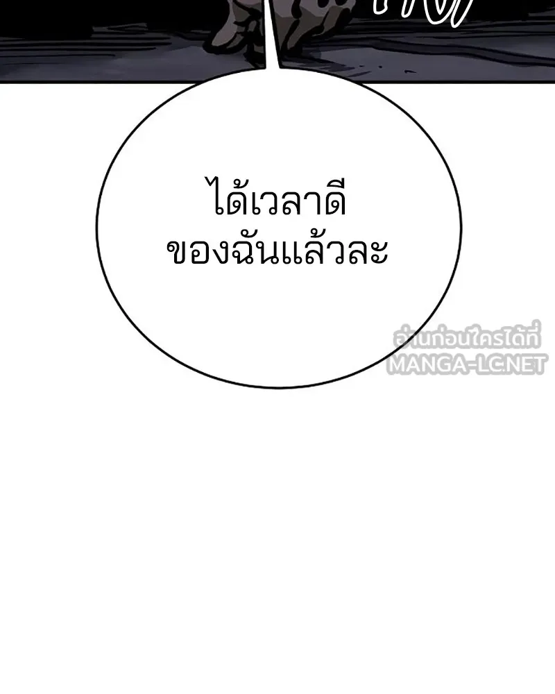 Player ตอนที่ 159 รูปที่ 189