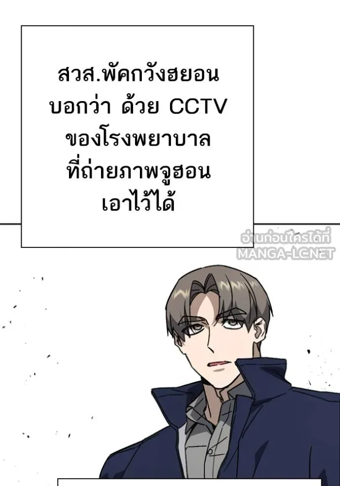 Study Group ตอนที่ 262 รูปที่ 30