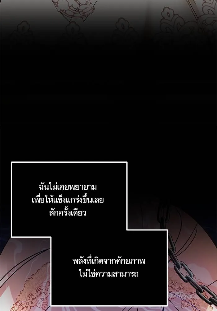 Return to Player ตอนที่ 151 รูปที่ 41