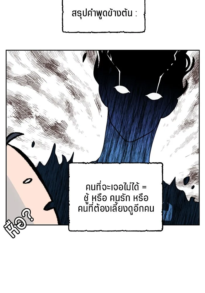 เปย์นี้เพื่อนาย My Sugar Baby ตอนที่ 44 ภาคดีวีนากอมเมเดีย  อารัมภบท รูปที่ 37