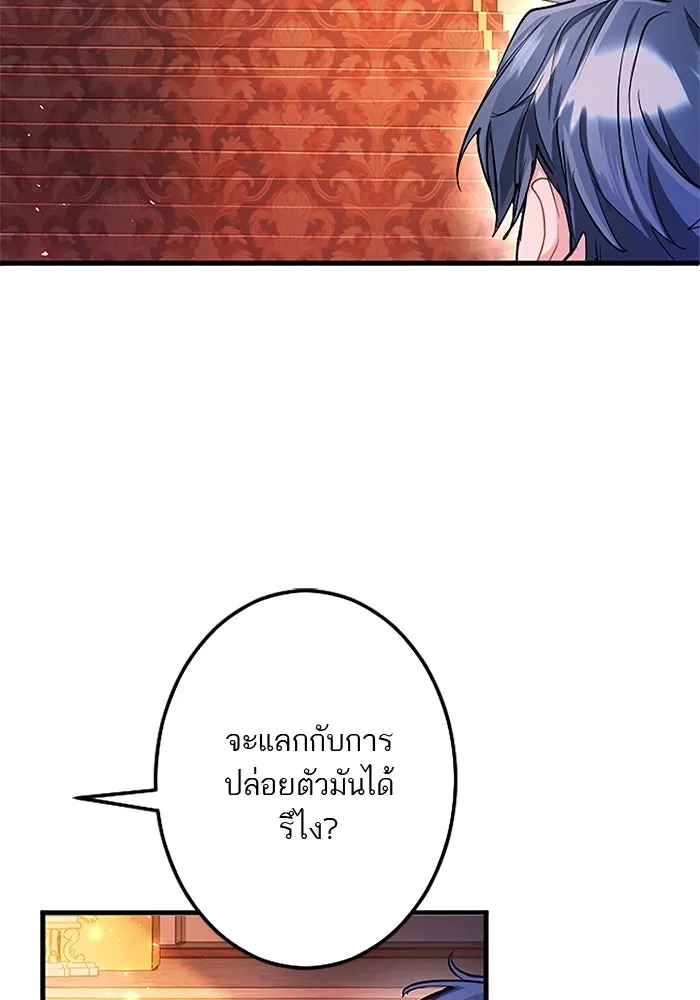 คุณหนูย้อนเวลามาเป็นอัศวิน ตอนที่ 93 รูปที่ 43