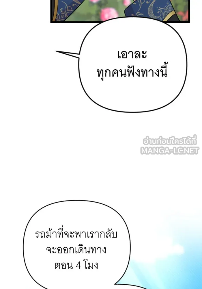 จำเลยหัวใจ ตอนที่ 22 รูปที่ 90