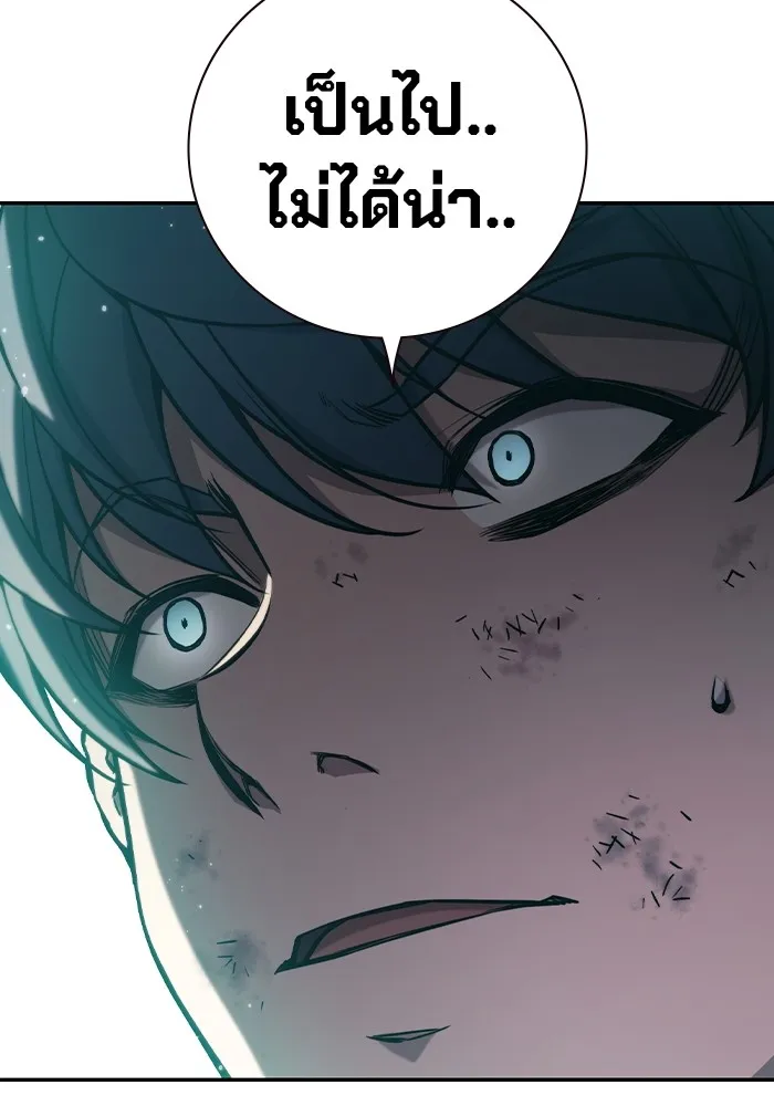 เยาวชนคนคุก ตอนที่ 3 รูปที่ 140