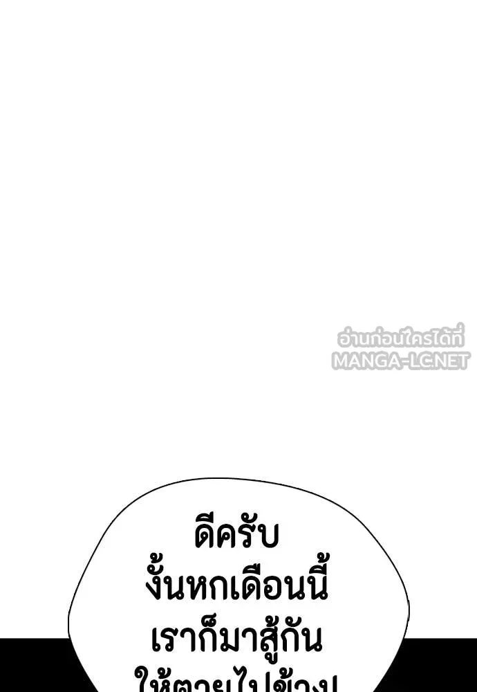 หมาหัวเน่า ตอนที่ 134 รูปที่ 199