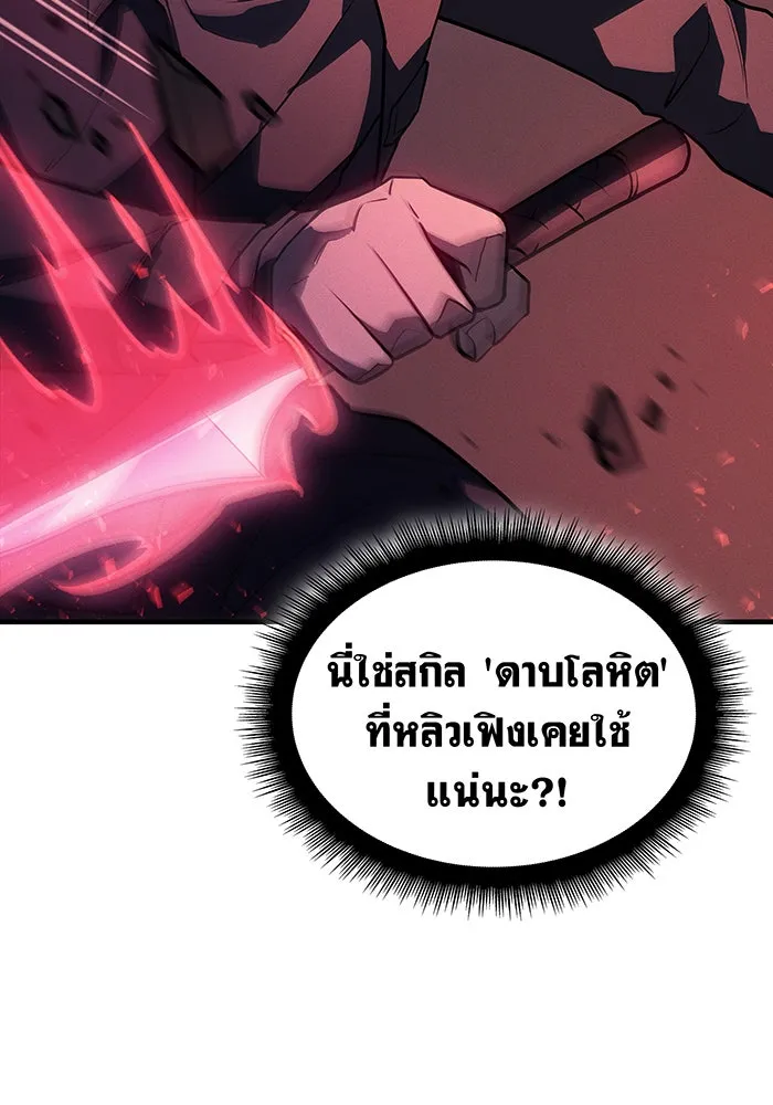 เกิดใหม่พร้อมพลังแห่งราชัน ตอนที่ 64 รูปที่ 25