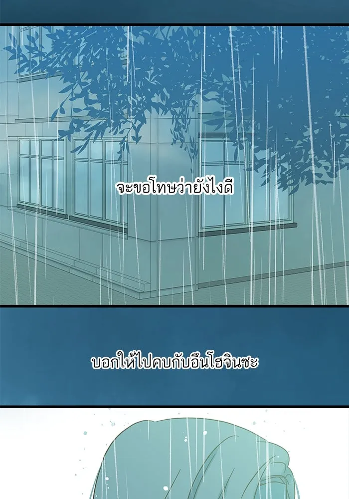 ฉันมันร้าย หรือเพราะโลกไม่น่ารัก ตอนที่ 153 รูปที่ 125