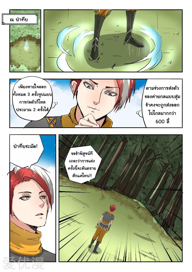 Manga-lc-com อ่านมังงะ อ่านการ์ตูน ออนไลน์ ฟรี Martial Master ตอนที่ 1 2 3 4 5 6 7 8 9 10 11 12 13 14 ฟรี ไม่มีโฆษณา Manga-lc - อ่าน มังงะ อ่าน การ์ตูน ออนไลน์ อ่านมังงะ ฟรี