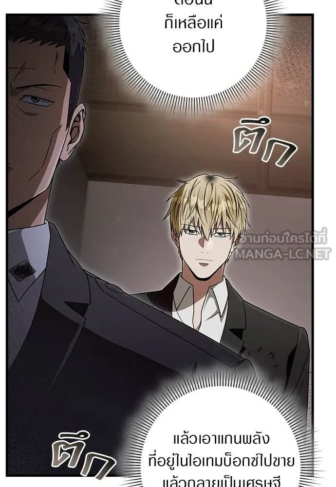 เชื่อเถอะ ฉันเป็นฮัน ตอนที่ 64 รูปที่ 36