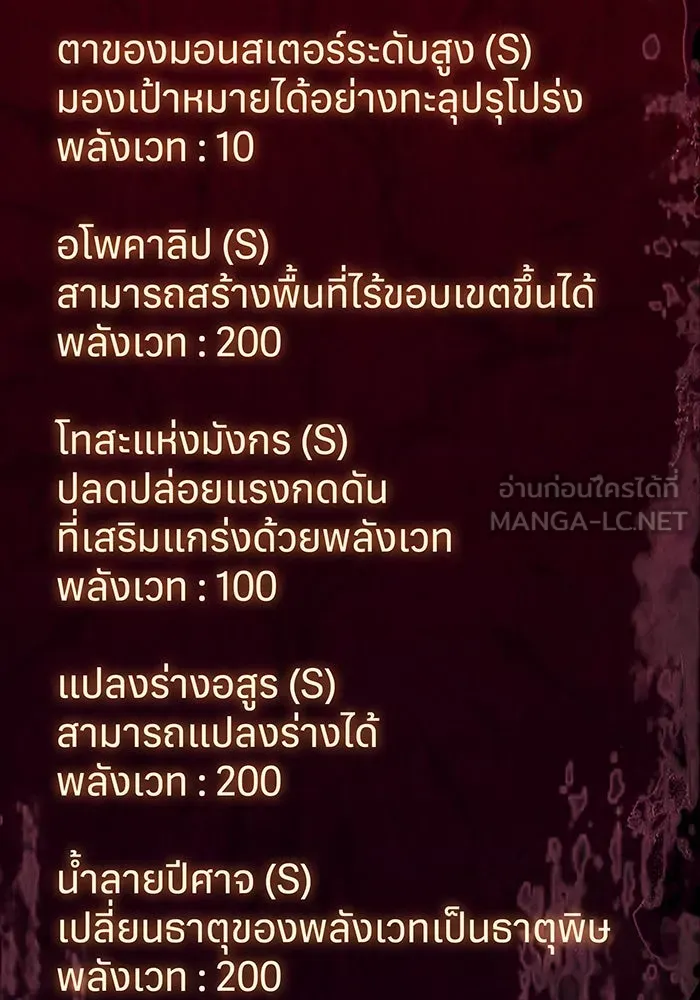 เกิดใหม่พร้อมพลังแห่งราชัน ตอนที่ 84 รูปที่ 96