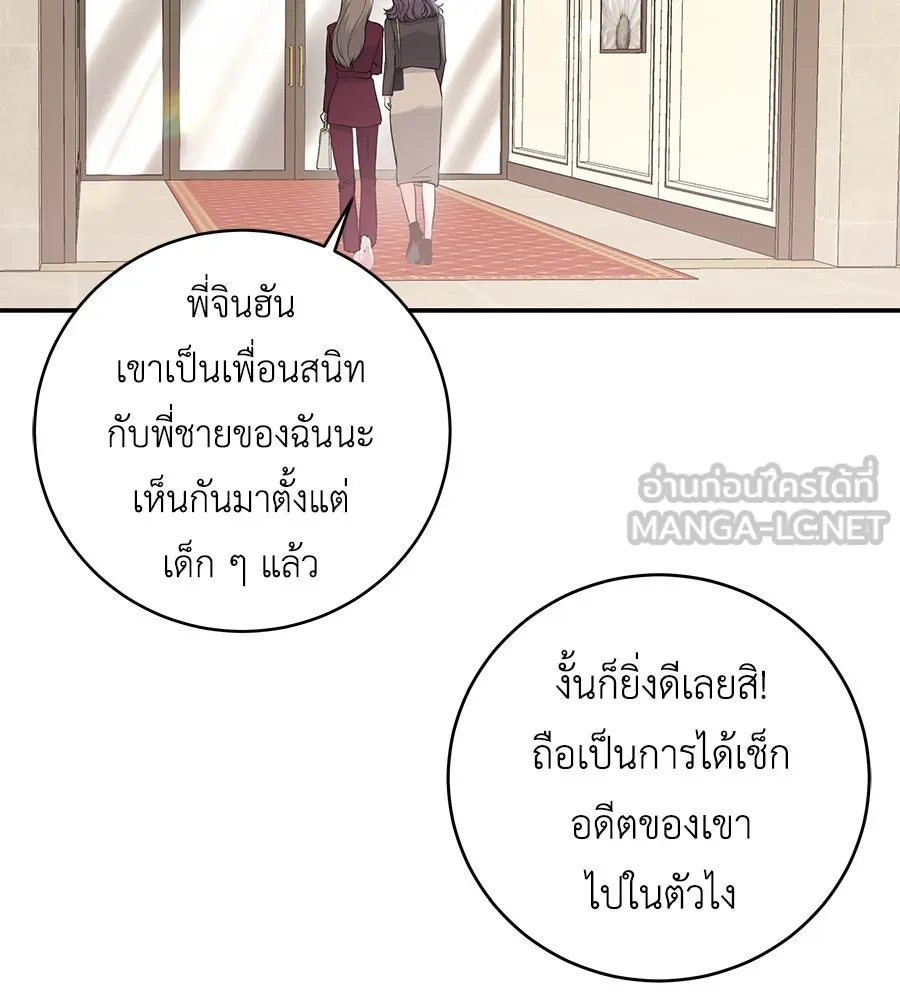 คิมหันต์นิรันดร ตอนที่ 14 รูปที่ 99