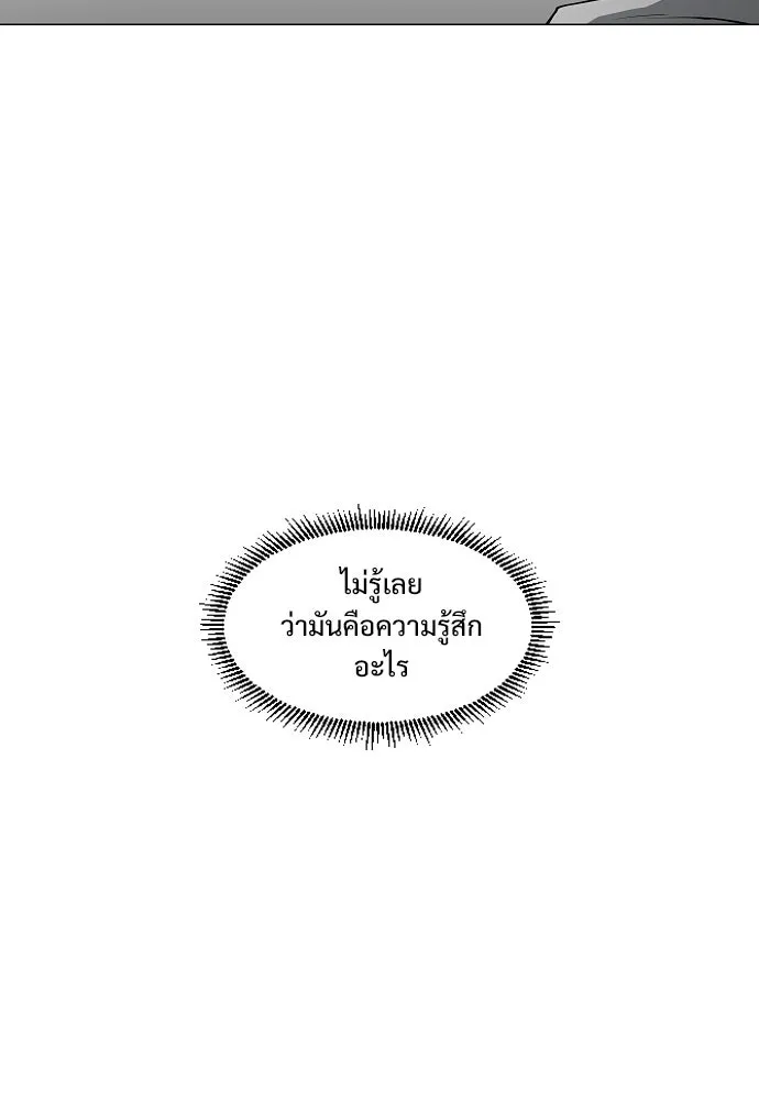JAKDU ตอนที่ 92 รูปที่ 82