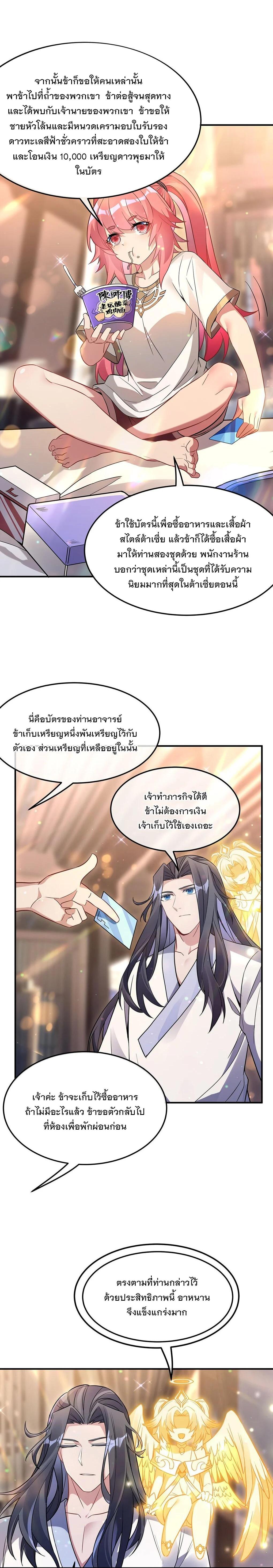 Manga-lc-com อ่านมังงะ อ่านการ์ตูน ออนไลน์ ฟรี My Female Disciples are all Future Masters of the Heavens ตอนที่ 1 2 3 4 5 6 7 8 9 10 11 12 13 14 ฟรี ไม่มีโฆษณา Manga-lc - อ่าน มังงะ อ่าน การ์ตูน ออนไลน์ อ่านมังงะ ฟรี