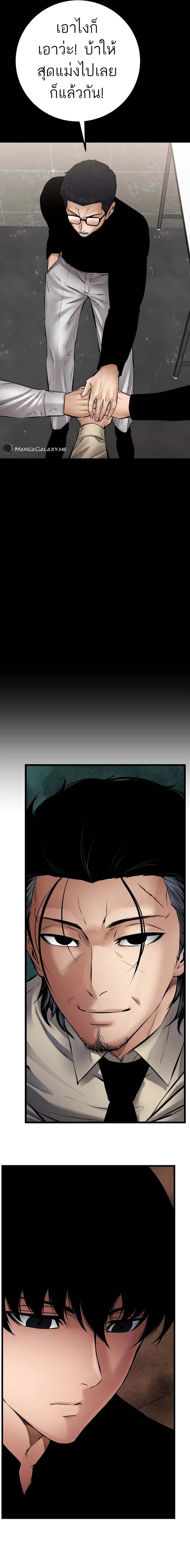 Blade of Retribution ดาบแห_งการลงท_ณฑ_ ตอนที่ ตอนที่ 27 รูปที่ 28