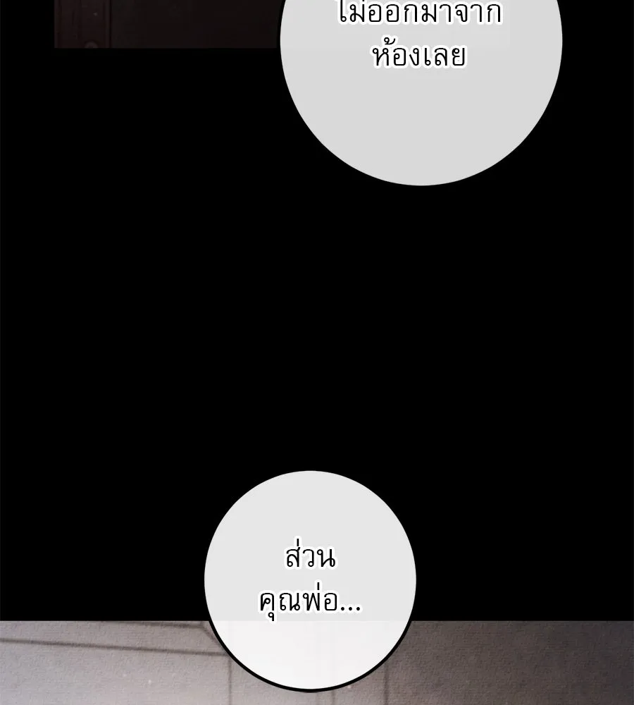 เรือนจำรัก ตอนที่ 43 รูปที่ 46