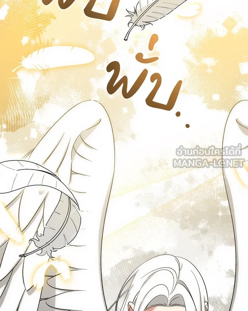 ภารกิจไล่ตามลุค บีเชล ตอนที่ 58 รูปที่ 69