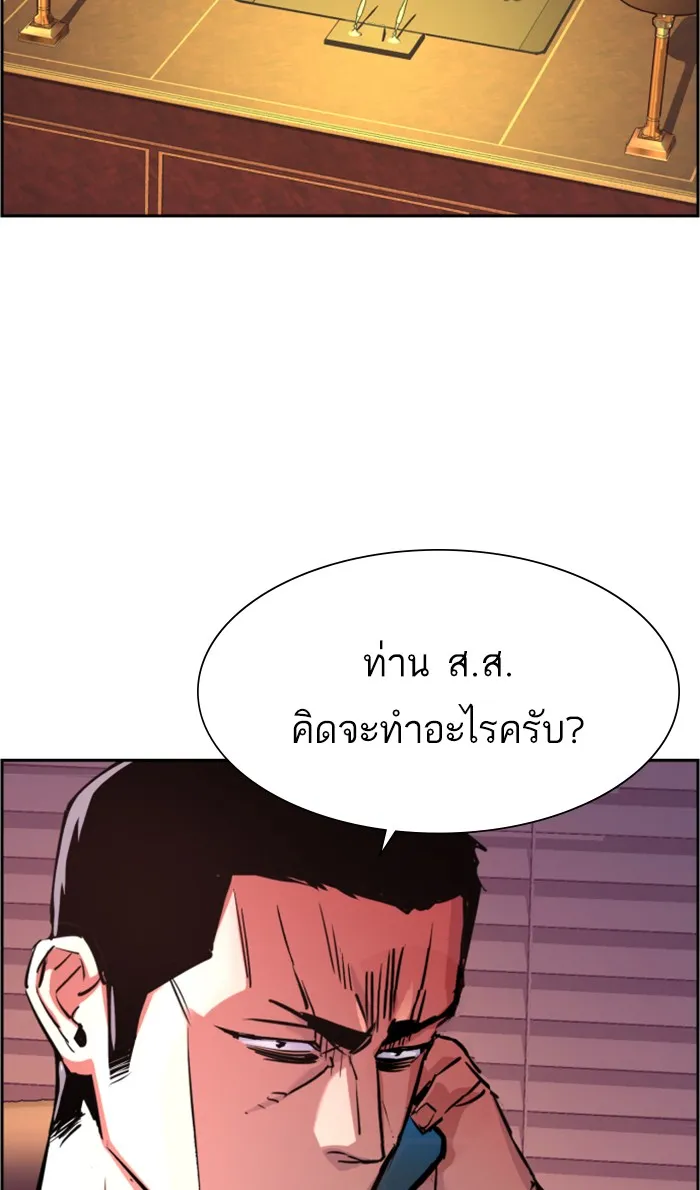 พี่ชายสายบอดี้การ์ด ตอนที่ 108 รูปที่ 29