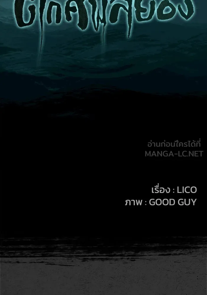 ตกศพสยอง ตอนที่ 14 รูปที่ 6