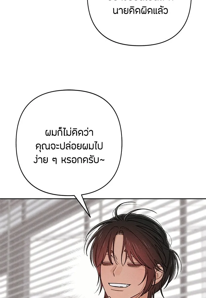 เป็นวัยรุ่นมันเหนื่อย ตอนที่ 91 รูปที่ 22