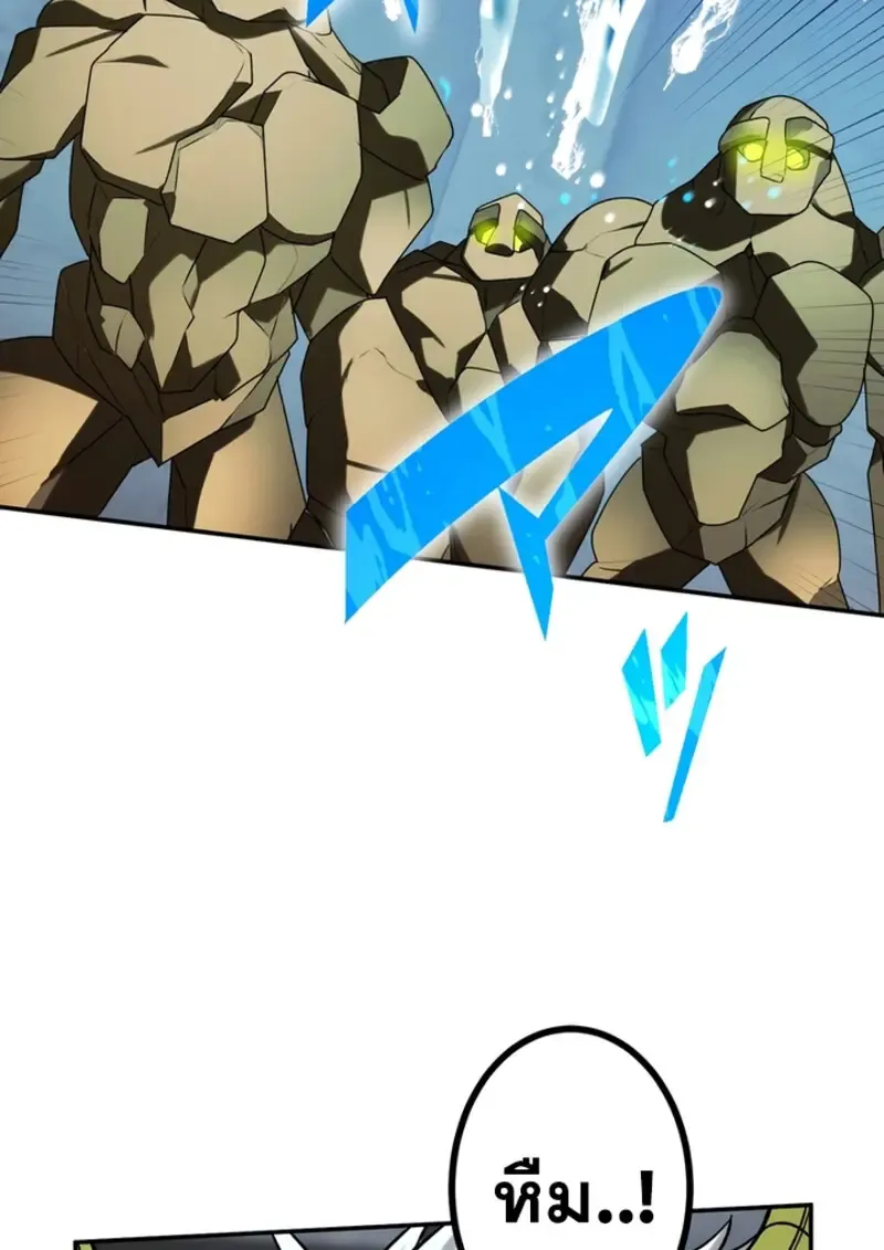 The Strongest Assassin Gets Transferred To Another World With His Whole Class ตอนที่ ตอนที่ 49 รูปที่ 16
