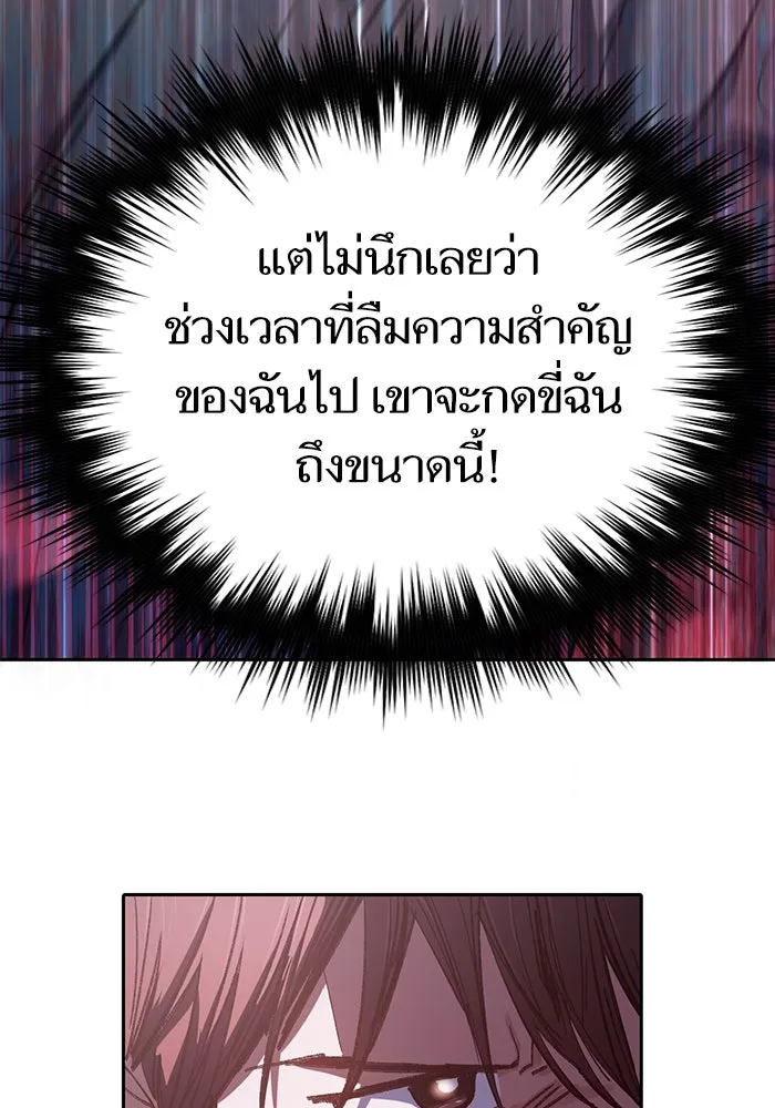 My S-Class Hunters ตอนที่ 132 จิ้งจอกกับนกกระสา รูปที่ 47