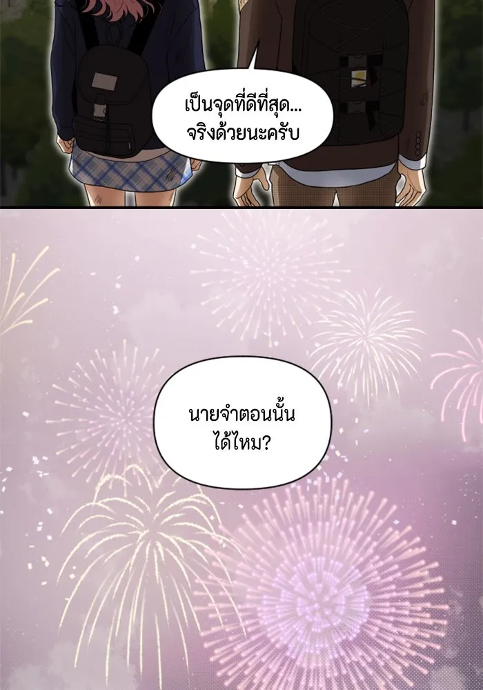 จริง ๆ แล้ว โอบารัมน่ะ… ตอนที่ 79 รูปที่ 53