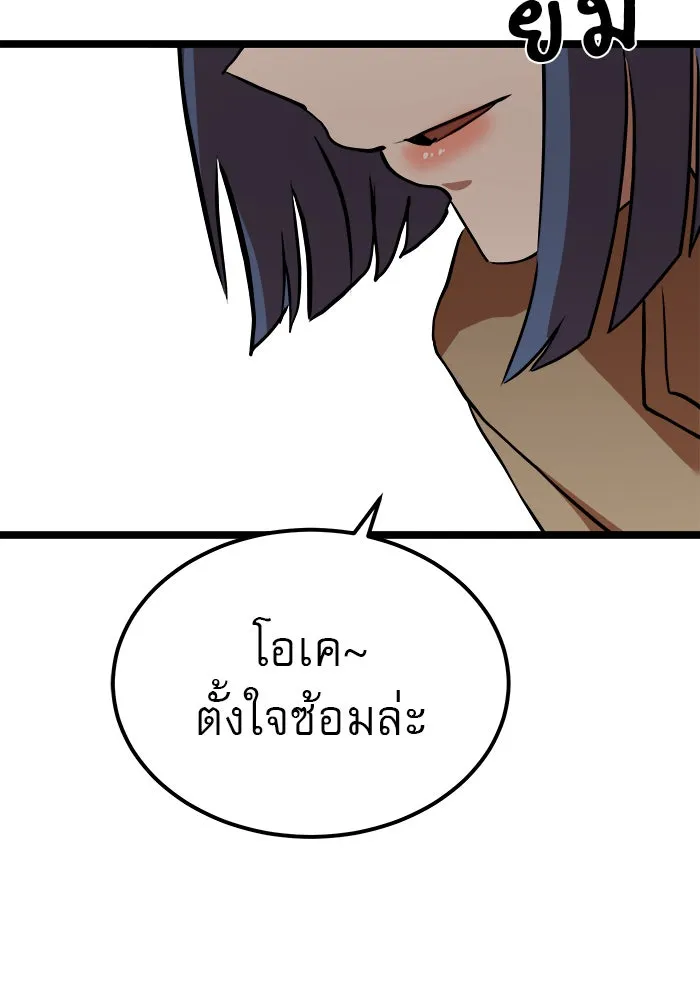 Double Click ตอนที่ 41 รูปที่ 158