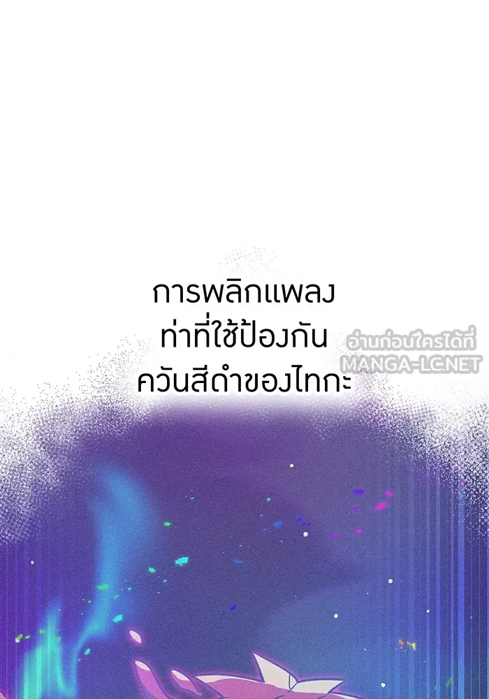 เพลเยอร์เลือดเทวะ ตอนที่ 28 vs วายุและอัสนี ① รูปที่ 174