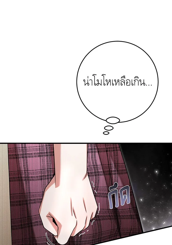 นางร้ายที่ไหนจะมีคุณธรรม ตอนที่ 124 รูปที่ 122