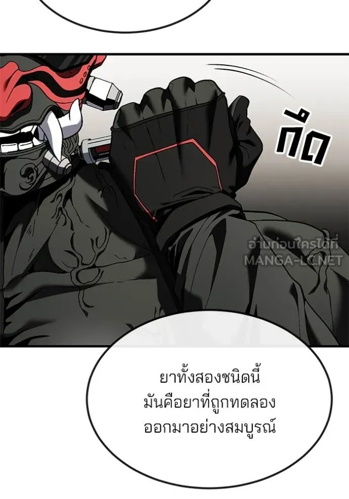 สนิมเชือดเลือดสาด ตอนที่ 45 รูปที่ 105