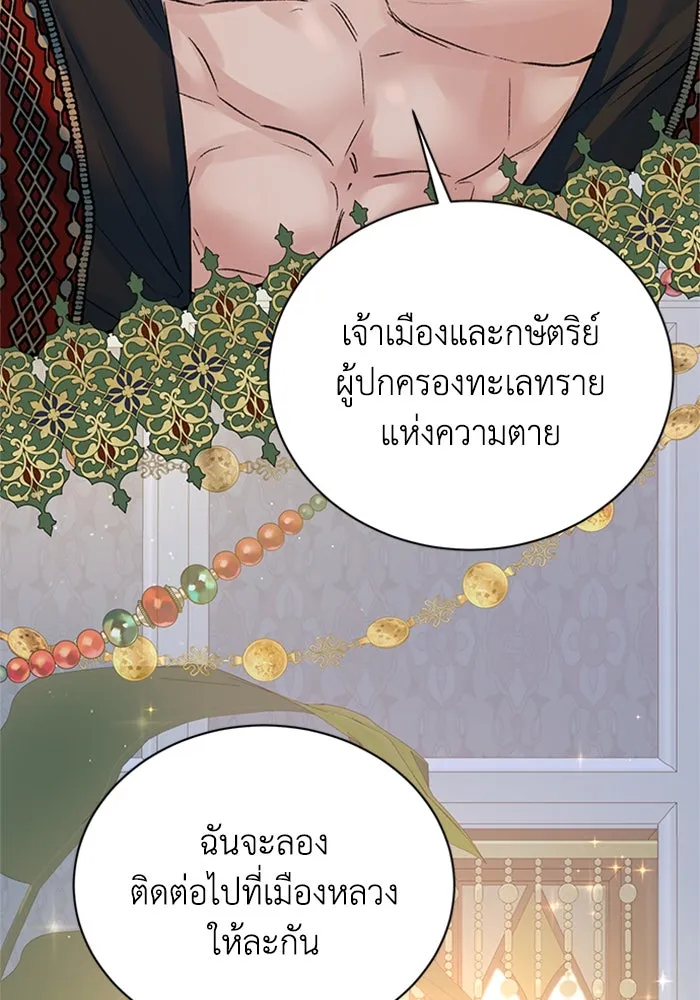 ไหนบอกว่าฉันใกล้ตาย ตอนที่ 79 รูปที่ 73