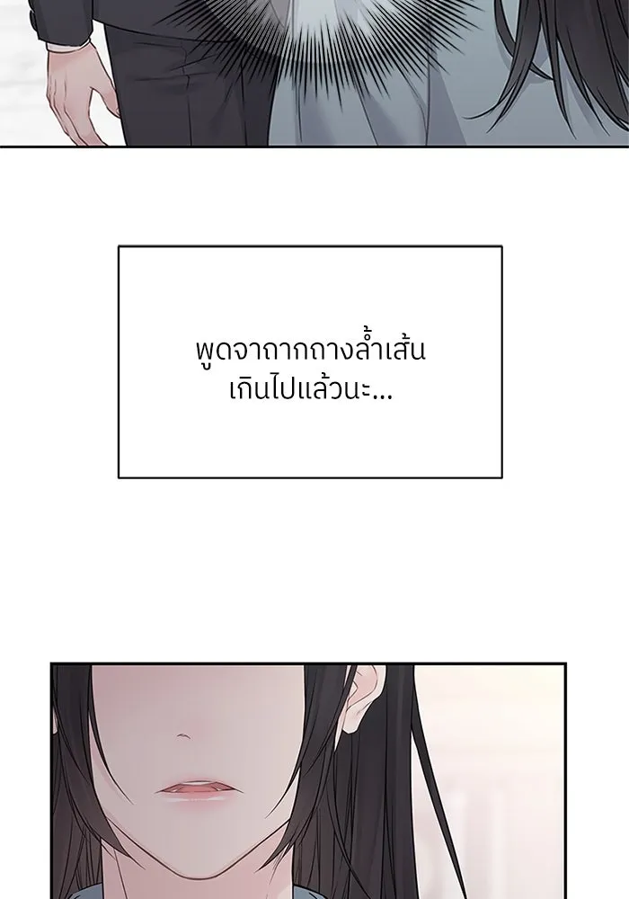 สลับรัก สลับชะตา ตอนที่ 44 รูปที่ 86