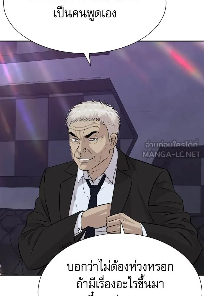 หลานอัจฉริยะ ตอนที่ 49 รูปที่ 63