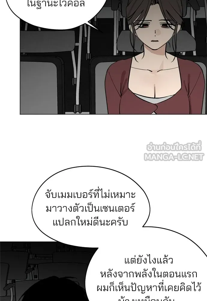 สวยเองนักเลงพอ ตอนที่ 40 รูปที่ 93