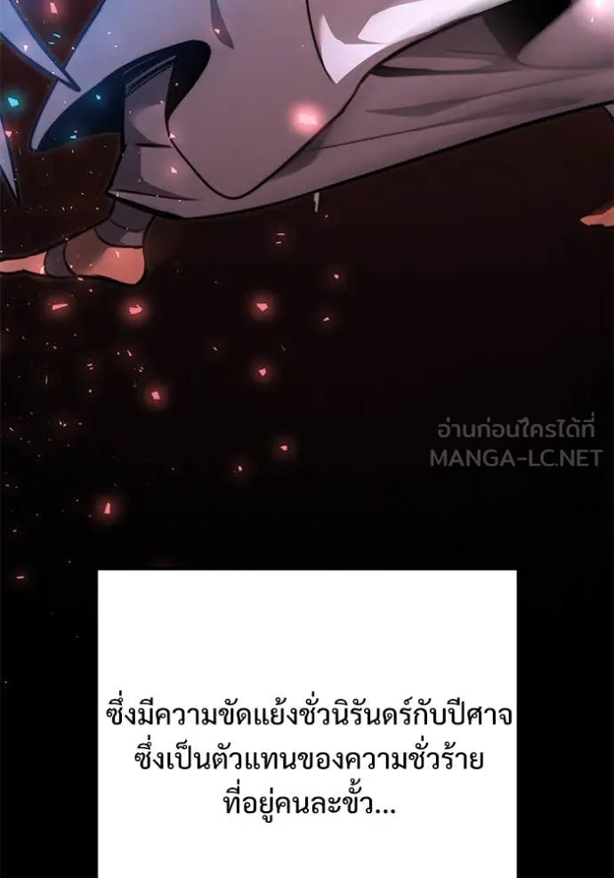 อัศวินดำล่าท้าเวลา ตอนที่ 107 รูปที่ 8