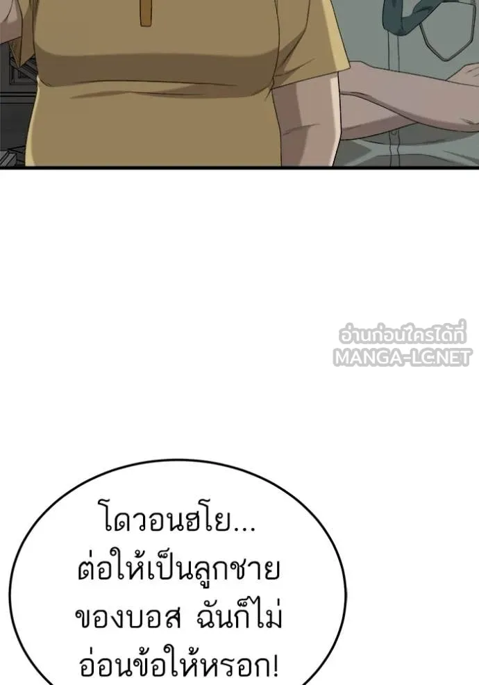 BAD GUY ตอนที่ 293 รูปที่ 90
