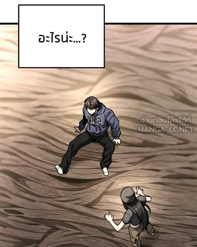 โทษที พื้นที่นี้ ตอนที่ 56 รูปที่ 131