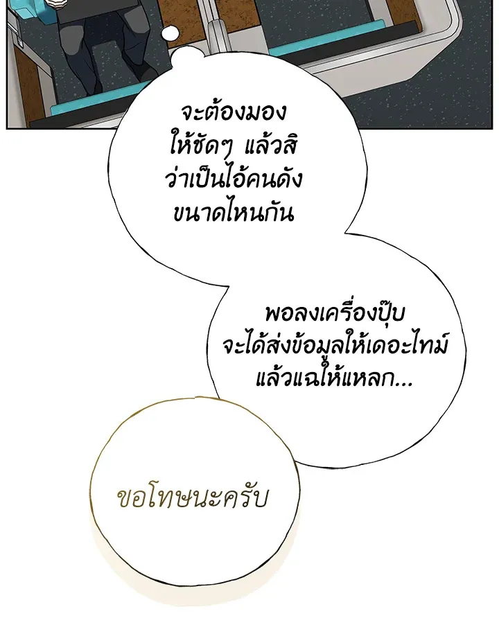 The Rankers Guide to Live an Ordinary Life ค_ม_อการใช_ช_ว_ตให_สมก_บเป_นแรงเกอร_ ตอนที่ ตอนที่ 47 รูปที่ 87