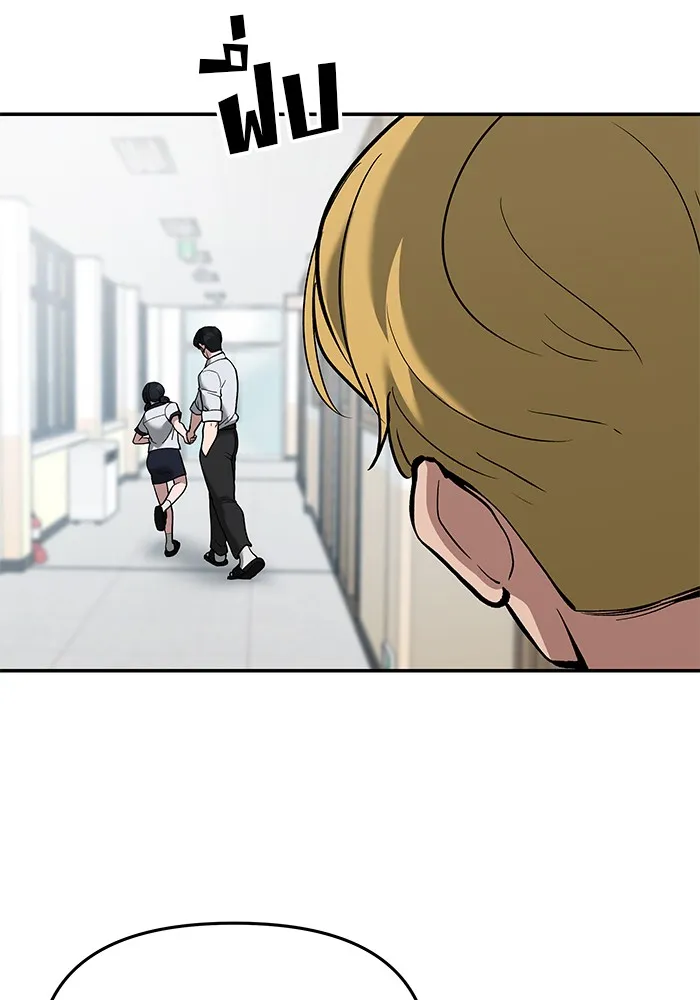 เลวฟาดเลว ตอนที่ 64 รูปที่ 70