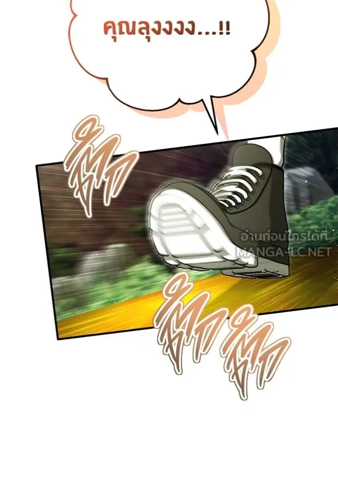 Regressor’s Life Aft ตอนที่ 87 รูปที่ 112