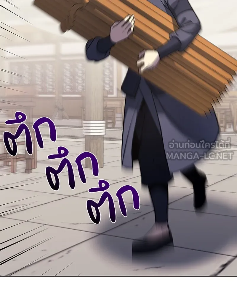 เกิดอีกทีเป็นว่าที่ประมุขลัทธิมาร ตอนที่ 47 รูปที่ 108