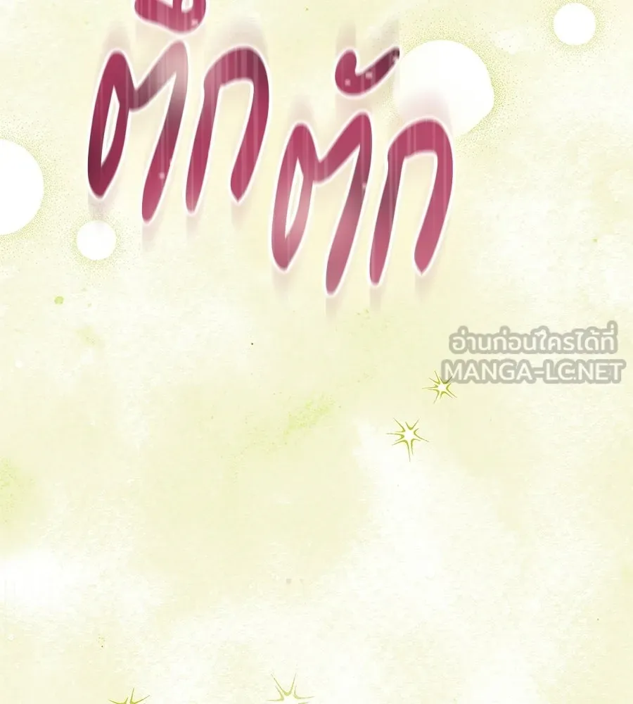สาว(ลับ)ใช้ของท่านเคานต์ตาบอด ตอนที่ 51 รูปที่ 84