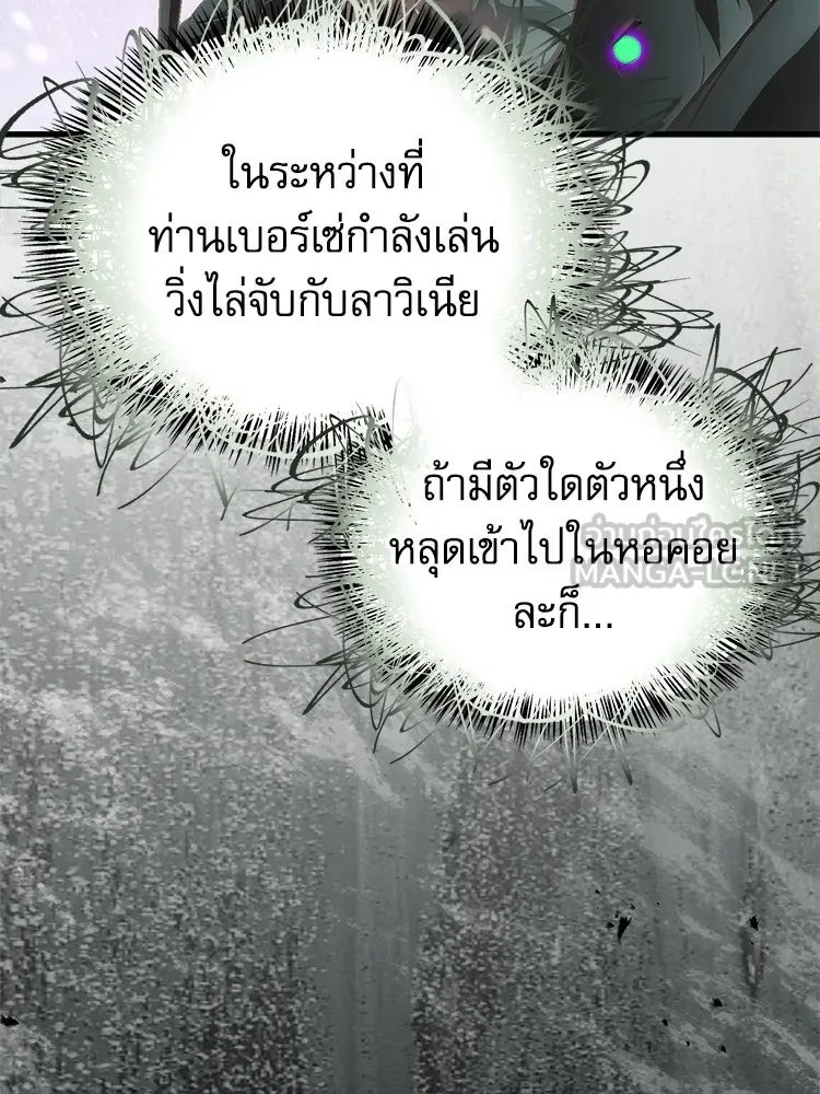 หยุดนะจอมมาร ฮีโร่ล้อมไว้หมดแล้ว ตอนที่ 32 ไม่มีอะไรจะเสียแล้ว! รูปที่ 156