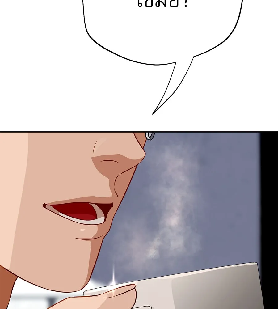 คอลเซ็นเตอร์เปลี่ยนชีวิต ตอนที่ 44 ความลับของบ้านพักตากอากาศ รูปที่ 205