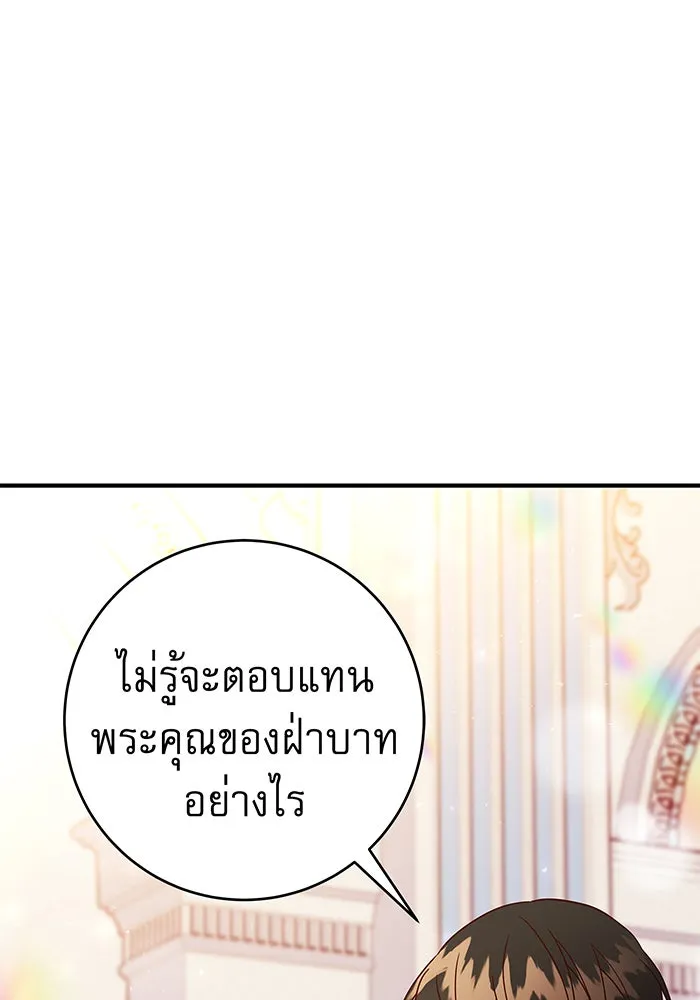 นางร้ายที่ไหนจะมีคุณธรรม ตอนที่ 39 รูปที่ 83