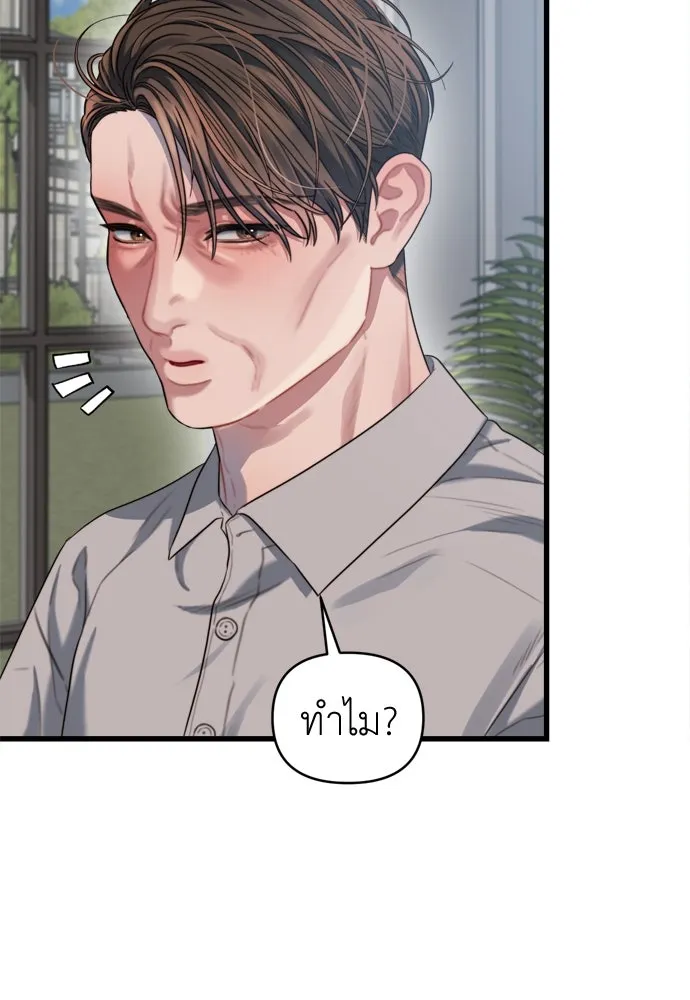 ปรารถนารักอันงดงาม ตอนที่ 56 รูปที่ 67