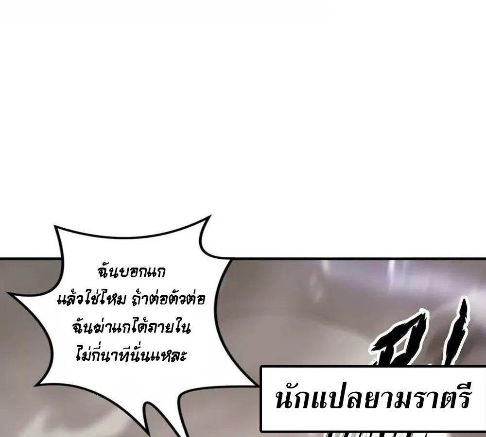 Unparalleled in the Online Gaming World ยอดคน ณ โลกออนไลน_ ตอนที่ ตอนที่ 26 รูปที่ 77