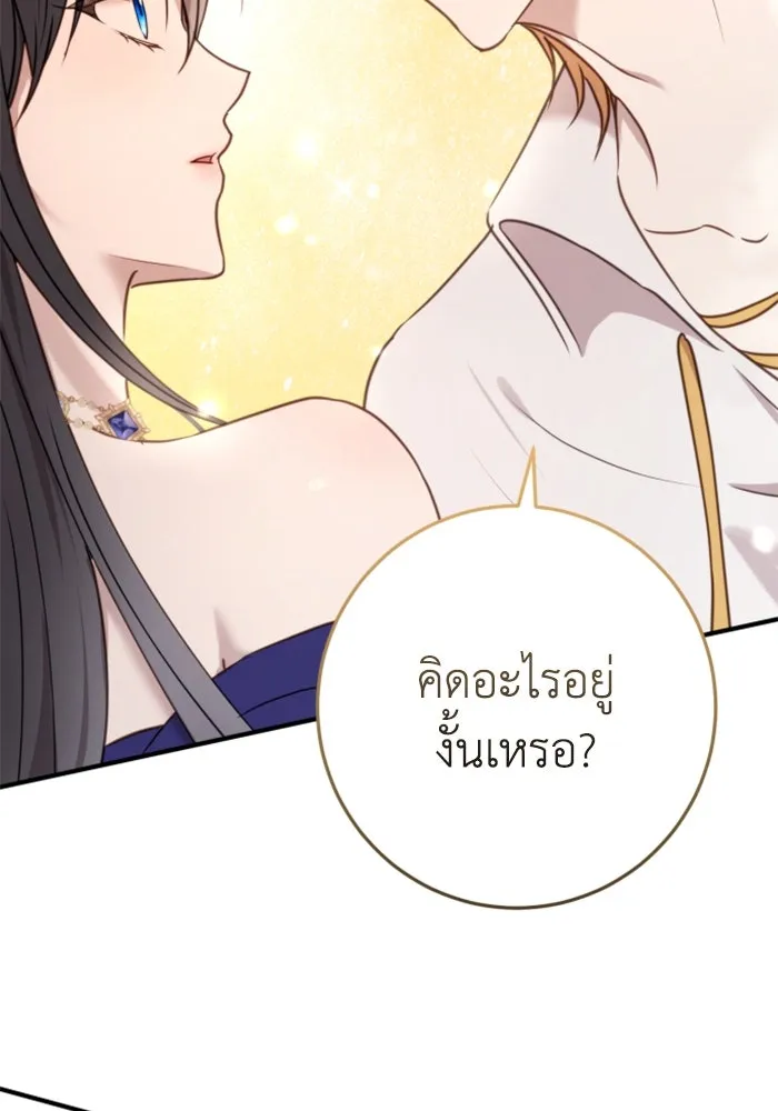 ตัวร้ายอย่างฉันขออยู่อย่างสงบ ตอนที่ 29 รูปที่ 88