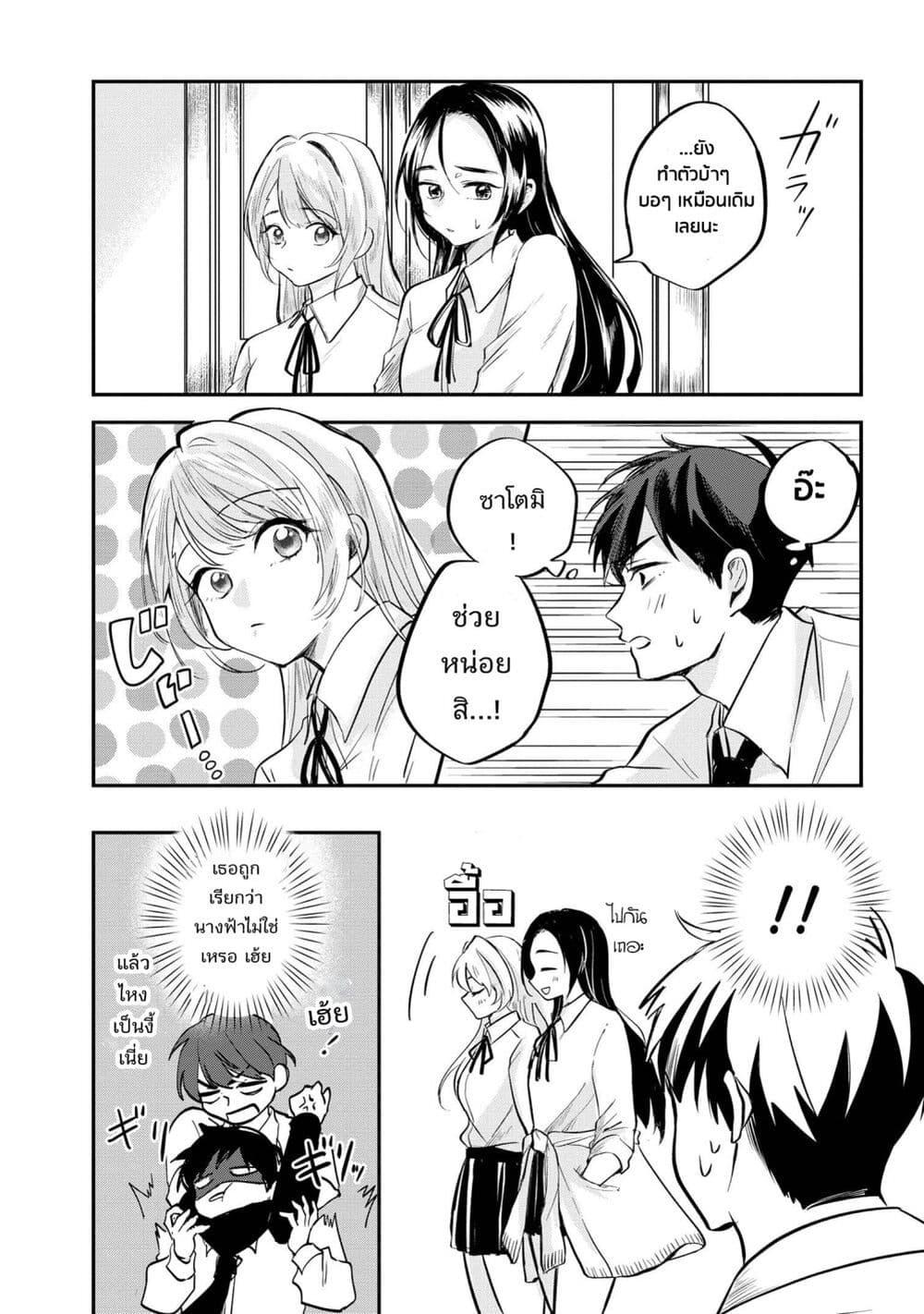 Manga-lc-com อ่านมังงะ อ่านการ์ตูน ออนไลน์ ฟรี Aisare Tenshi na Classmate ga, Ore ni Dake Itazura ni Hohoemu ตอนที่ 1 2 3 4 5 6 7 8 9 10 11 12 13 14 ฟรี ไม่มีโฆษณา Manga-lc - อ่าน มังงะ อ่าน การ์ตูน ออนไลน์ อ่านมังงะ ฟรี